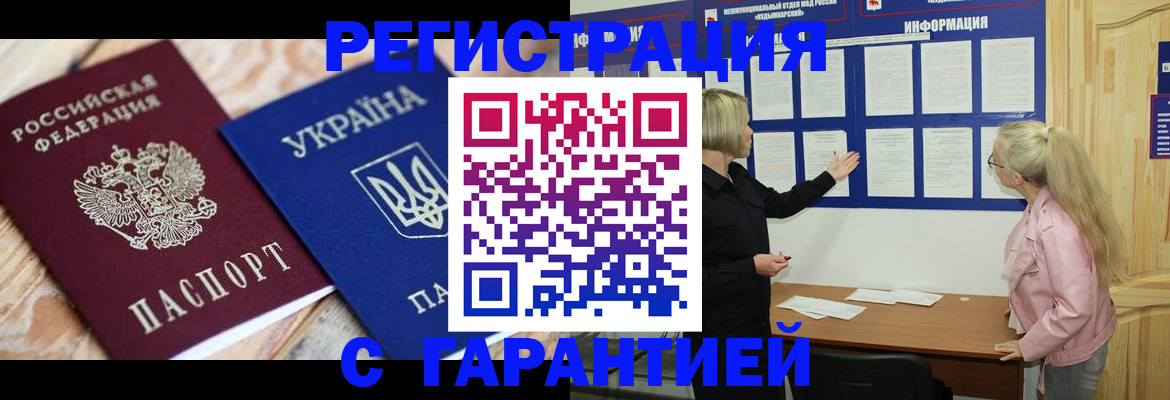 где прописаться в Красногорске